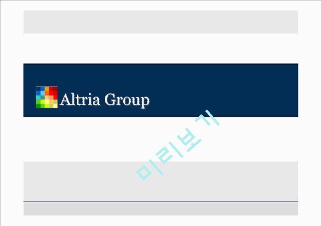 [기업경영전략]Altria Group 마케팅 분석   (1 )